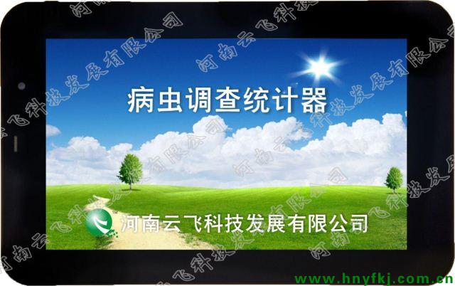 x(chng){(dio)y(tng)Ӌ(j)YF-TJ1-1(j)------wƼ®a(chn)Ʒ